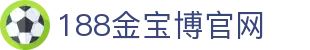 188金宝博 | 188bet | 小金体育 | 皇冠体育 - 博彩家园